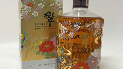 Mua Bán Rượu Hibiki 2026 Limited Edition - Chiso Collaboration